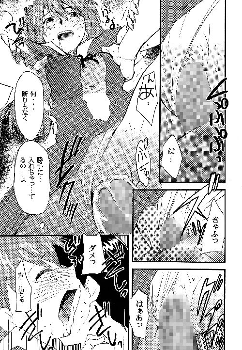 サンプル画像1:RE-TAKE2 [作品ID:d_127511]