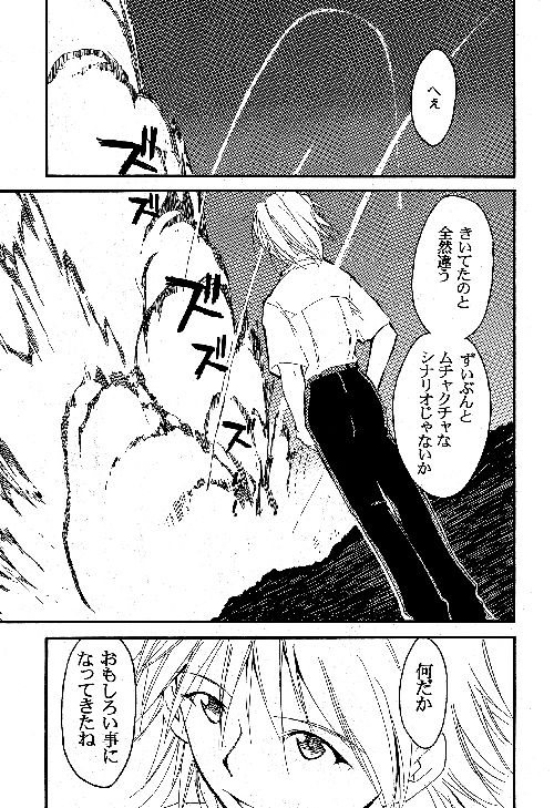 サンプル画像3:RE-TAKE 全年齢版 第壱集 [作品ID:d_127520]