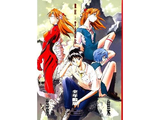 RE-TAKE 全年齢版 第壱集無料サンプル画像