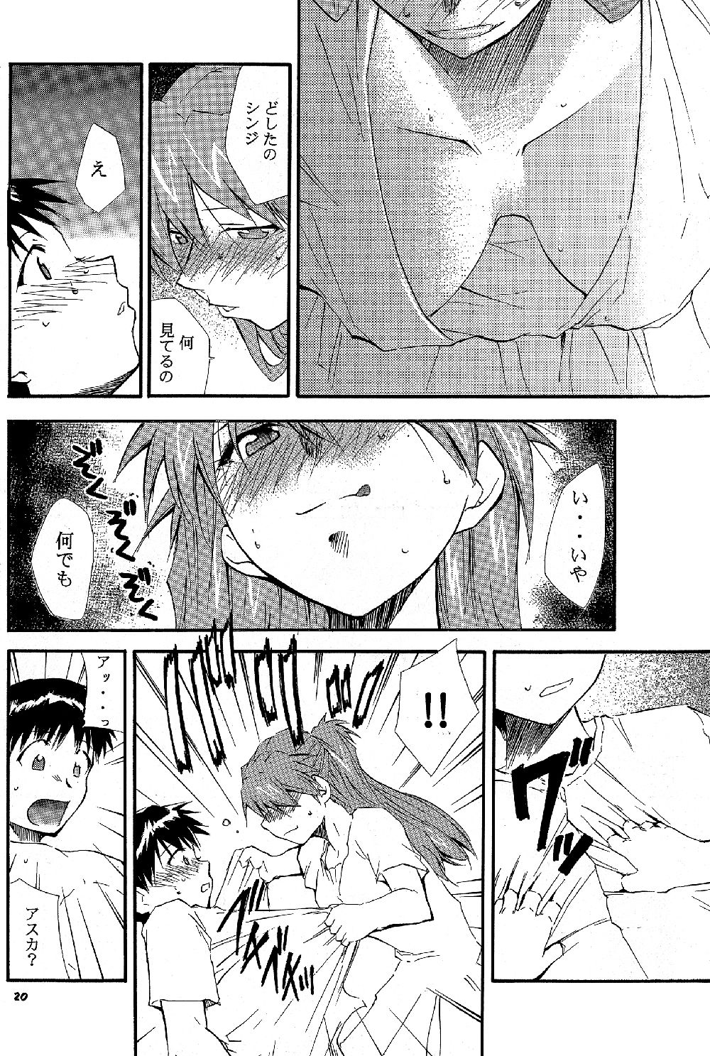 サンプル画像1:RE-TAKE 全年齢版 第弐集 [作品ID:d_127521]