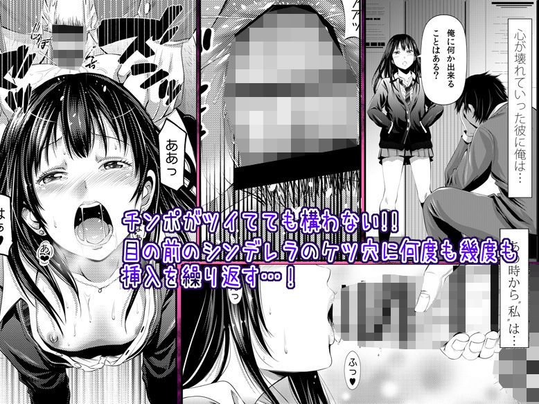 サンプル画像3:チンデレラガール [作品ID:d_127654]