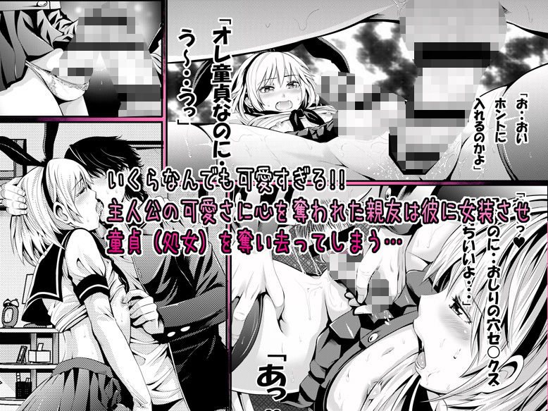 サンプル画像1:ちんこれ ～男友達を彼女にした件～ [作品ID:d_127655]