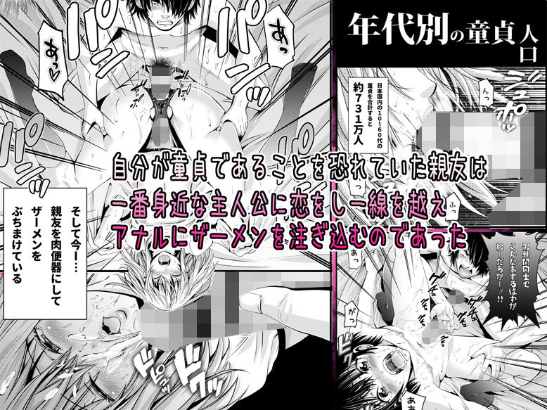 サンプル画像2:ちんこれ ～男友達を彼女にした件～ [作品ID:d_127655]