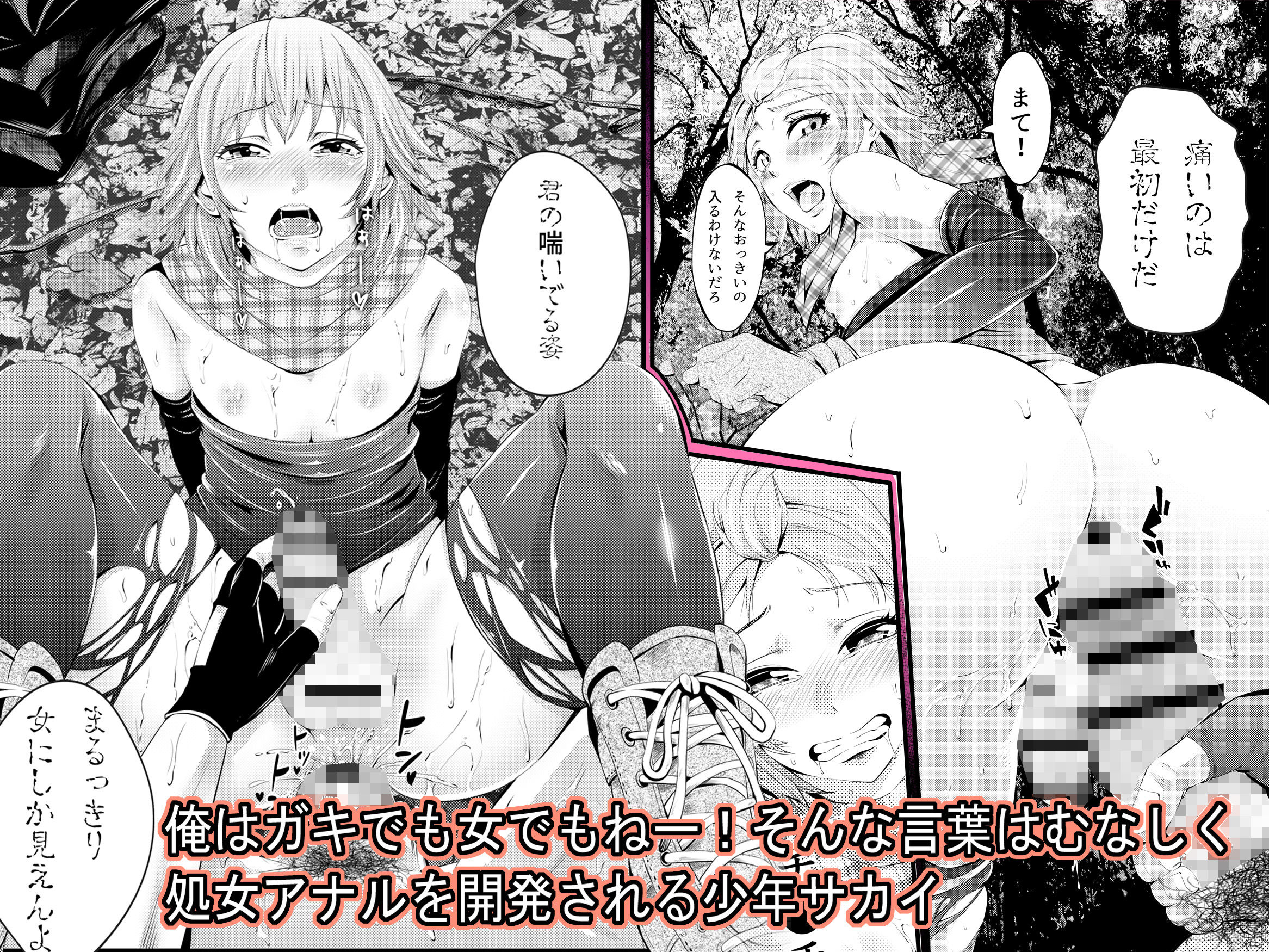 サンプル画像3:サバイバルゲイム [作品ID:d_127659]