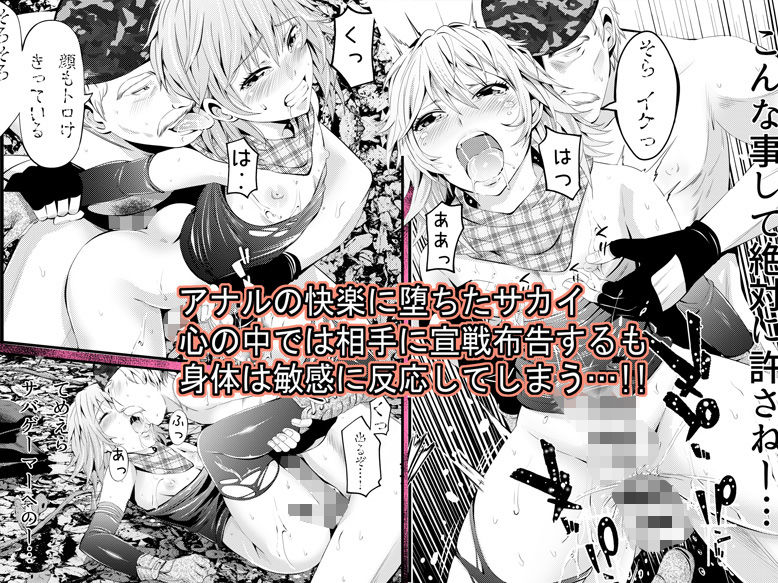 サンプル画像4:サバイバルゲイム [作品ID:d_127659]