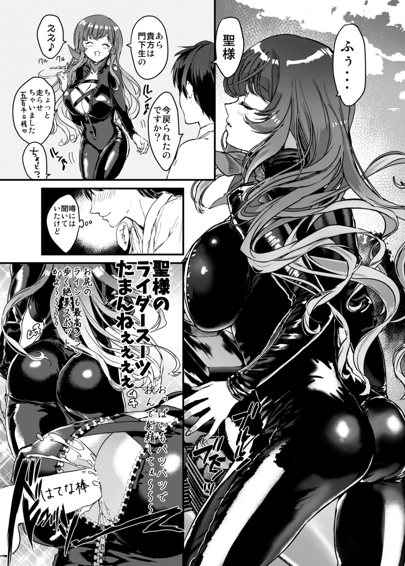 サンプル画像1:ぴっちり白蓮 [作品ID:d_127663]