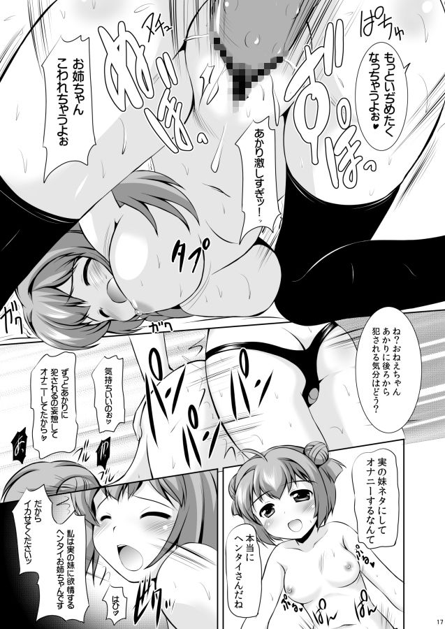 サンプル画像3:あねちゅちゅ だからお姉ちゃんとちゅっちゅしよ [作品ID:d_127671]