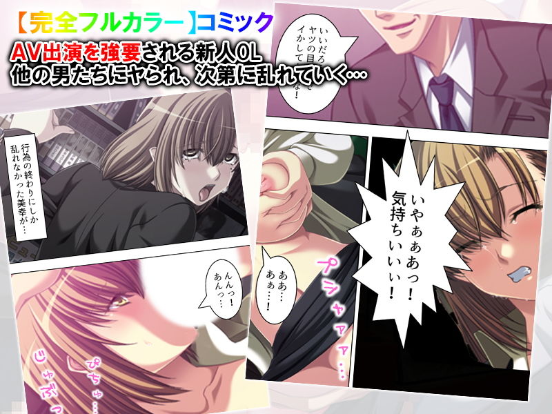 サンプル画像1:なぜ犯されているのに腰を振る！？牝に堕ちた新人OL 下巻 [作品ID:d_127675]