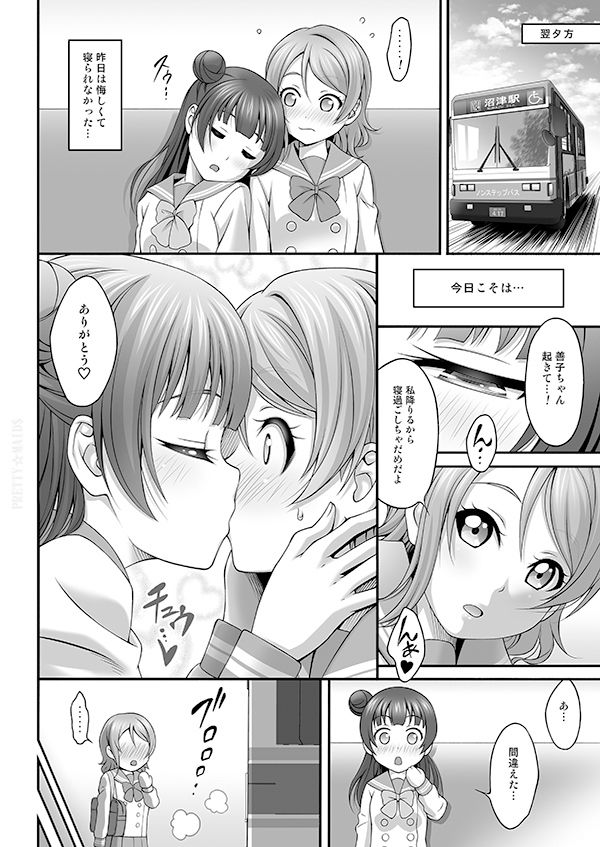 サンプル画像2:ヒミツの善子ちゃん [作品ID:d_127688]