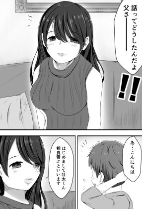 サンプル画像2:義母の愛は蜜より甘い [作品ID:d_127694]