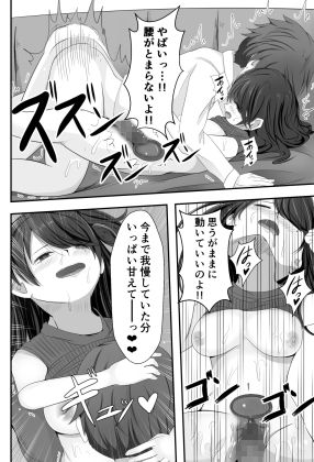 サンプル画像4:義母の愛は蜜より甘い [作品ID:d_127694]