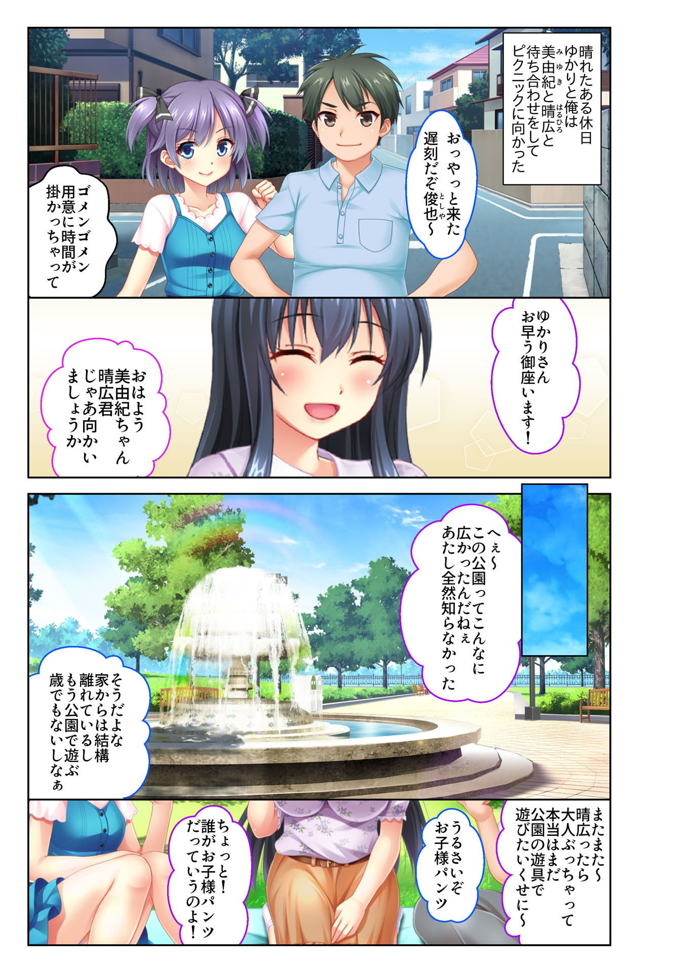 サンプル画像1:【フルカラー】ラッキースケベで内緒のH ～俺得すぎる！ハプニング続出で嫁以外とも連続えっち～（4） [作品ID:d_127706]