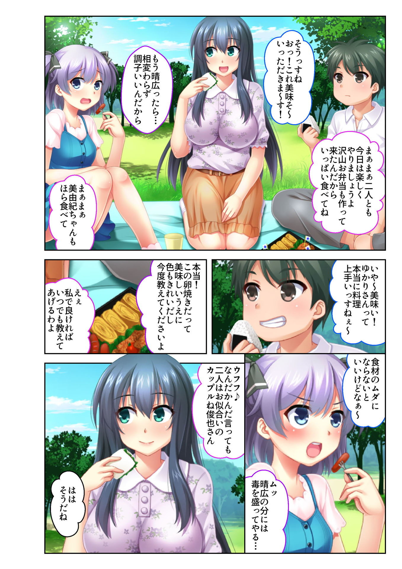 サンプル画像2:【フルカラー】ラッキースケベで内緒のH ～俺得すぎる！ハプニング続出で嫁以外とも連続えっち～（4） [作品ID:d_127706]