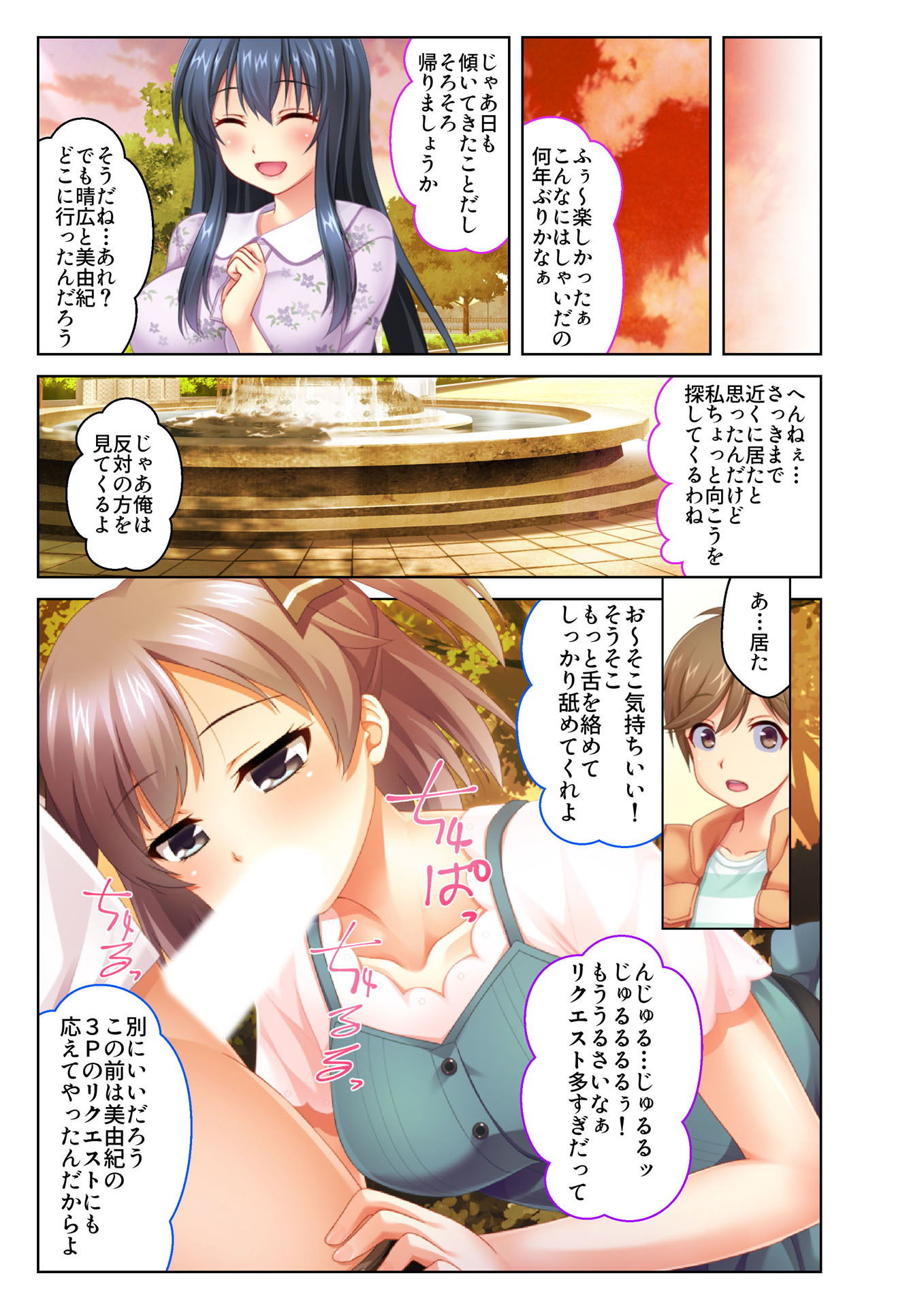 サンプル画像3:【フルカラー】ラッキースケベで内緒のH ～俺得すぎる！ハプニング続出で嫁以外とも連続えっち～（4） [作品ID:d_127706]