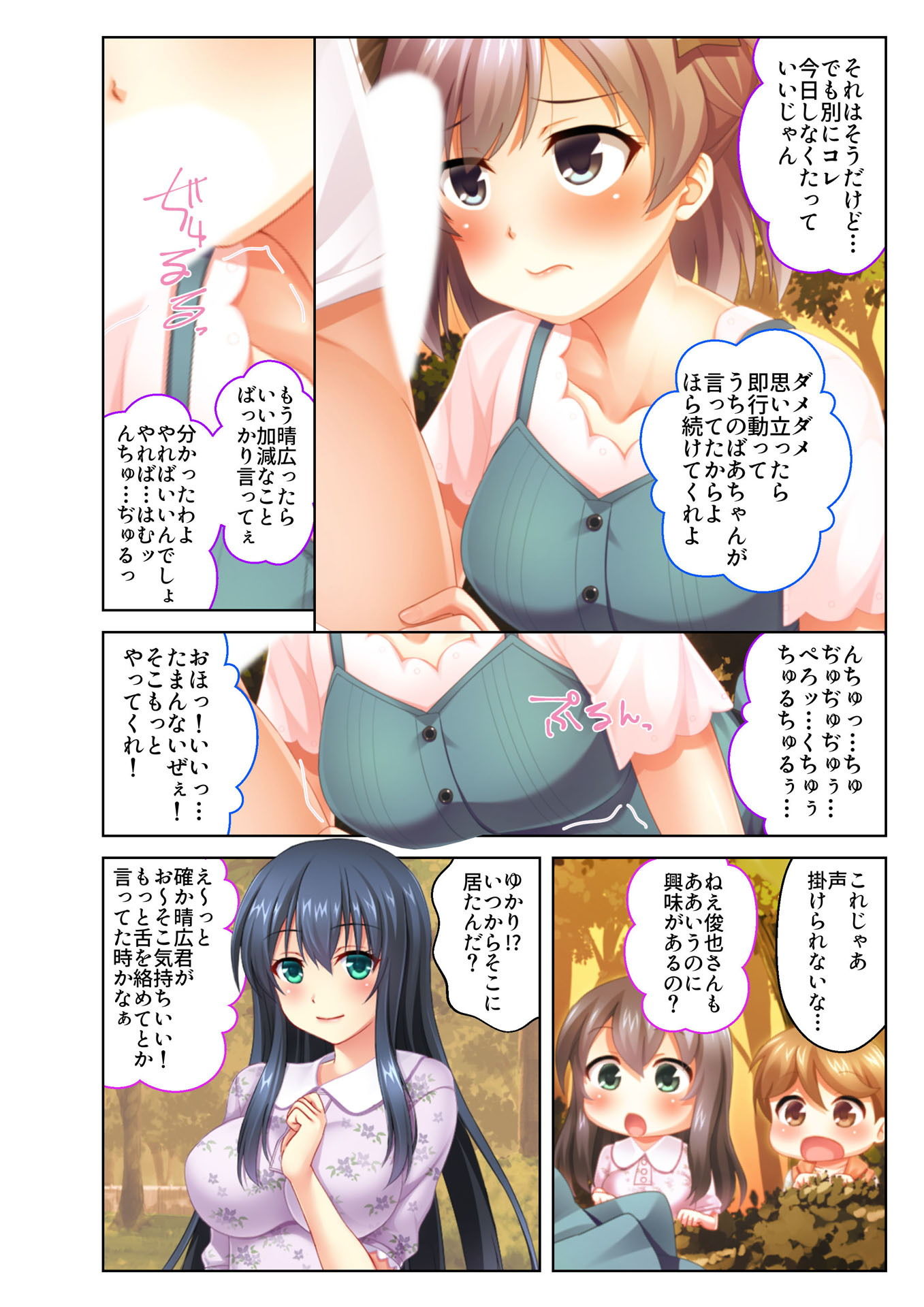 サンプル画像4:【フルカラー】ラッキースケベで内緒のH ～俺得すぎる！ハプニング続出で嫁以外とも連続えっち～（4） [作品ID:d_127706]