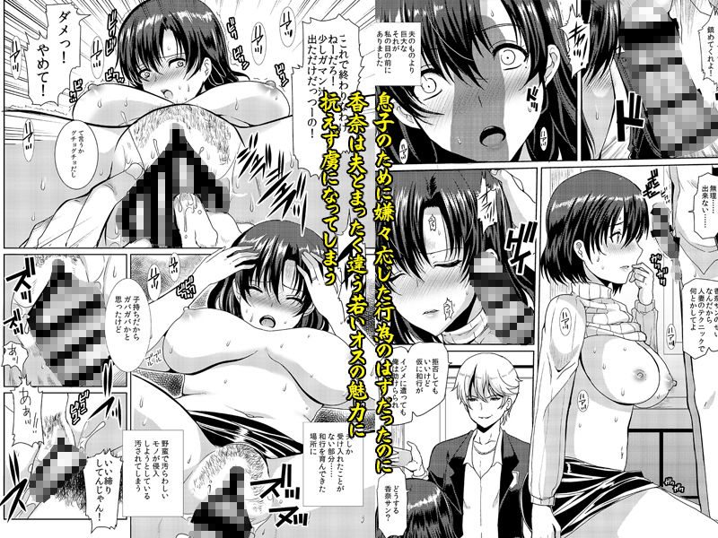 サンプル画像3:ごめんね…お母さんの子宮 あなただけのお部屋じゃなくなっちゃったの [作品ID:d_127725]