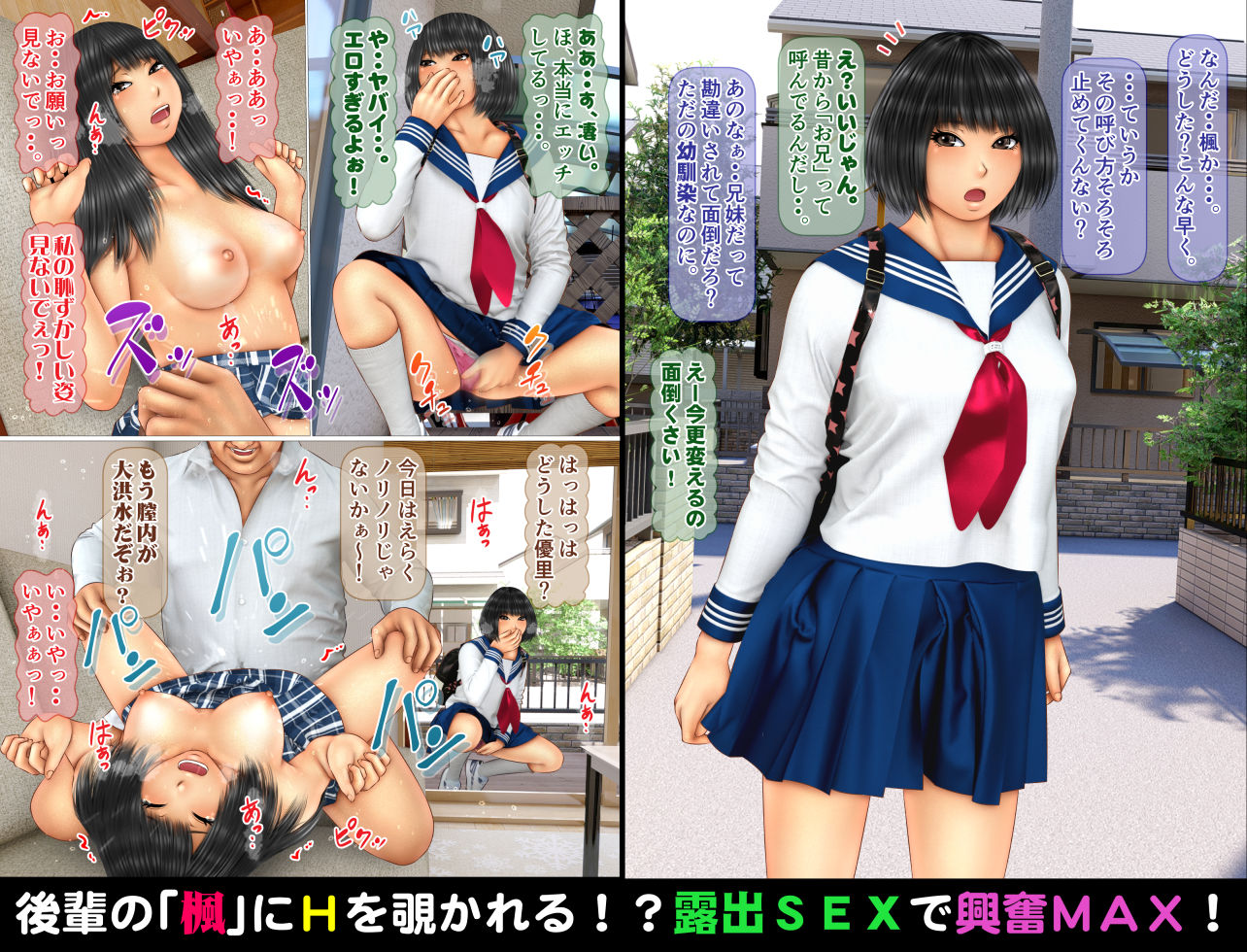 サンプル画像5:俺の初恋相手だった義妹が親父と種付けセックスしていた件 (IronSugar‘アイアンシュガー’)