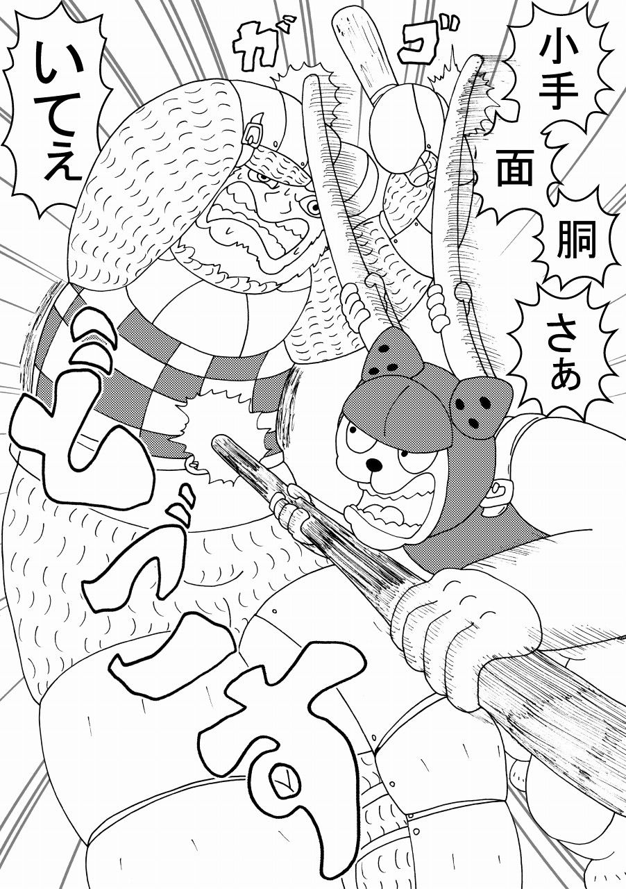 サンプル画像2:生きとし生ける者たち1 [作品ID:d_127741]