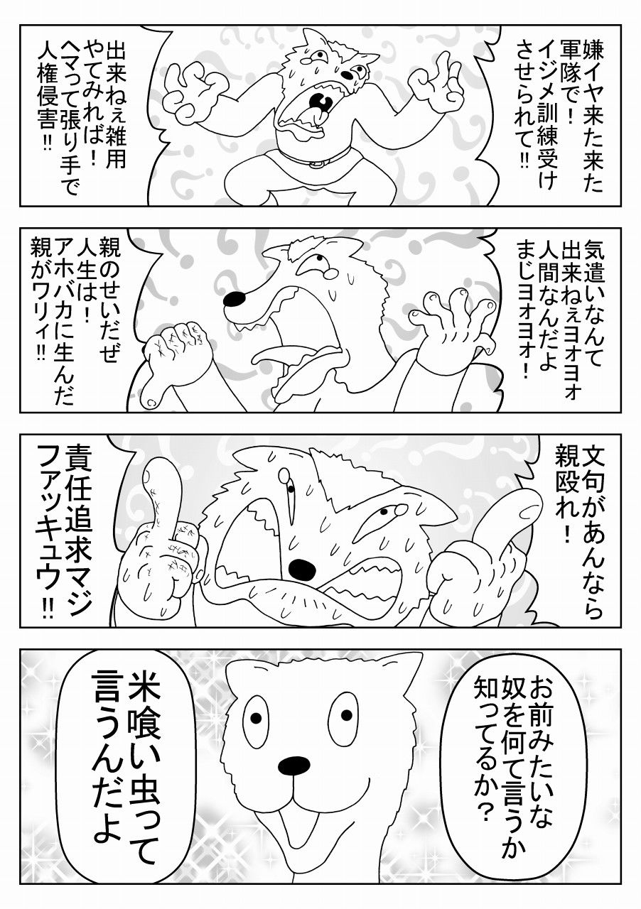 サンプル画像3:生きとし生ける者たち1 [作品ID:d_127741]