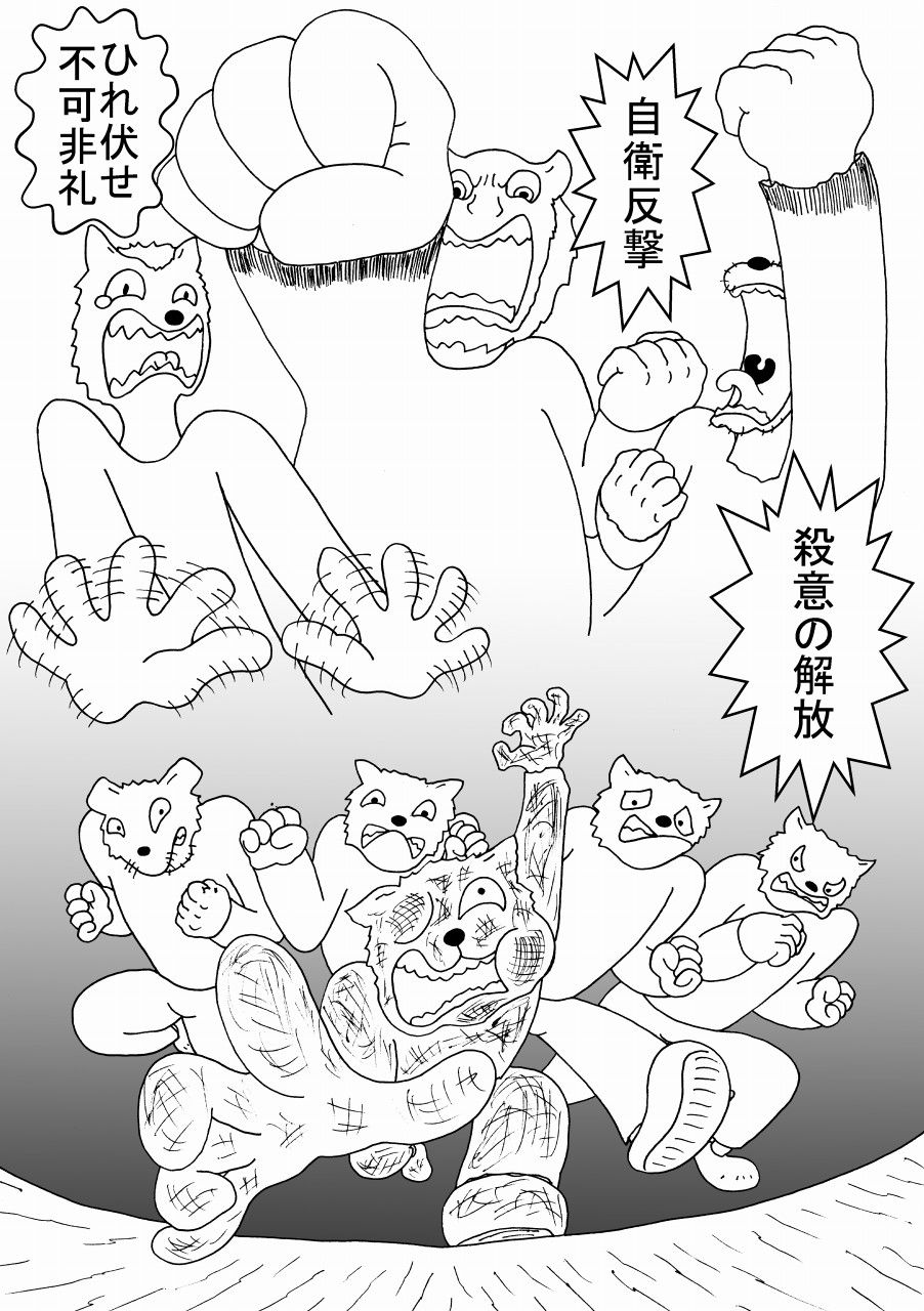 サンプル画像4:生きとし生ける者たち1 [作品ID:d_127741]