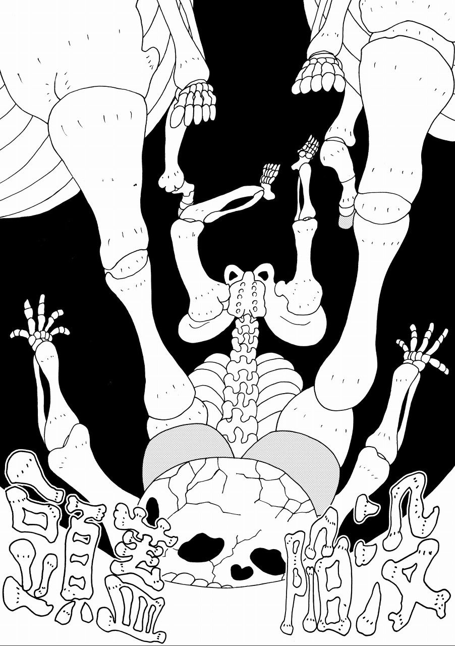 サンプル画像5:生きとし生ける者たち1 [作品ID:d_127741]