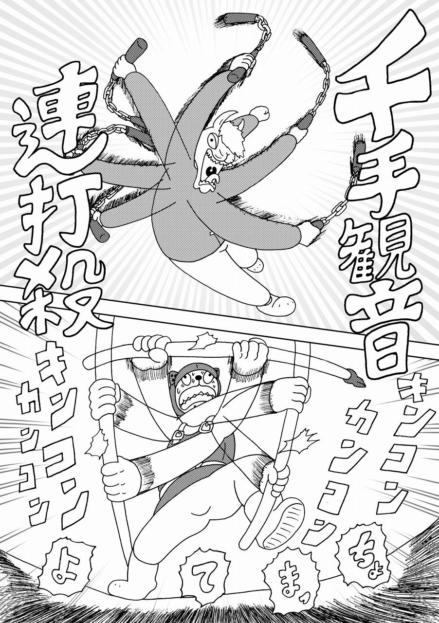 サンプル画像6:生きとし生ける者たち1 [作品ID:d_127741]