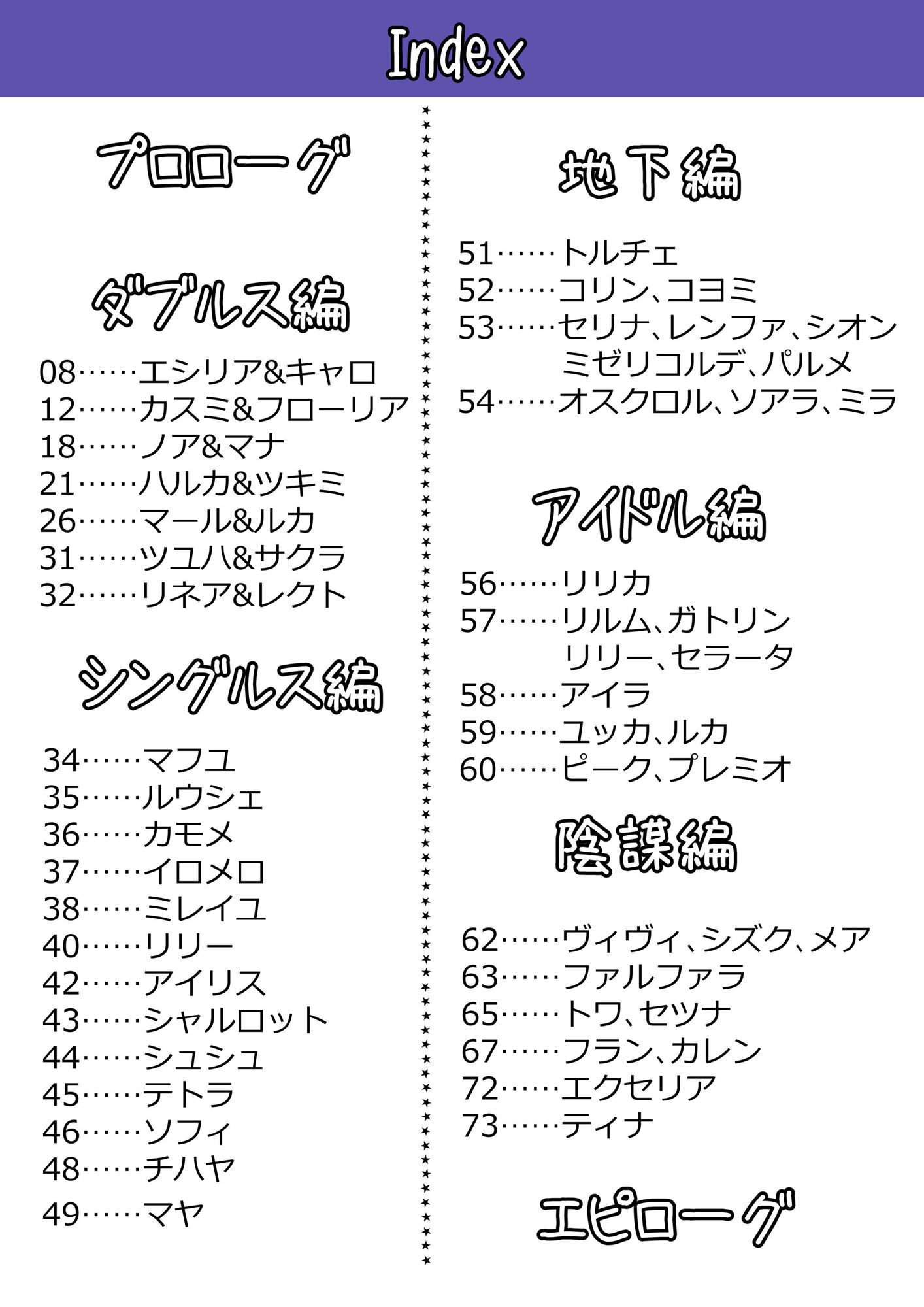 サンプル画像1:竜王女リベンジ杯 完全版 [作品ID:d_127780]