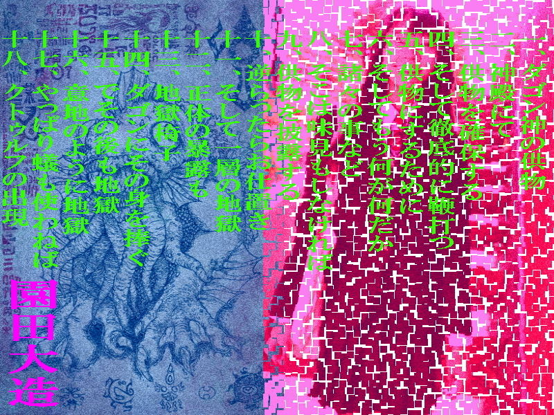 サンプル画像1:海邪神は美少女を嗜む [作品ID:d_127783]