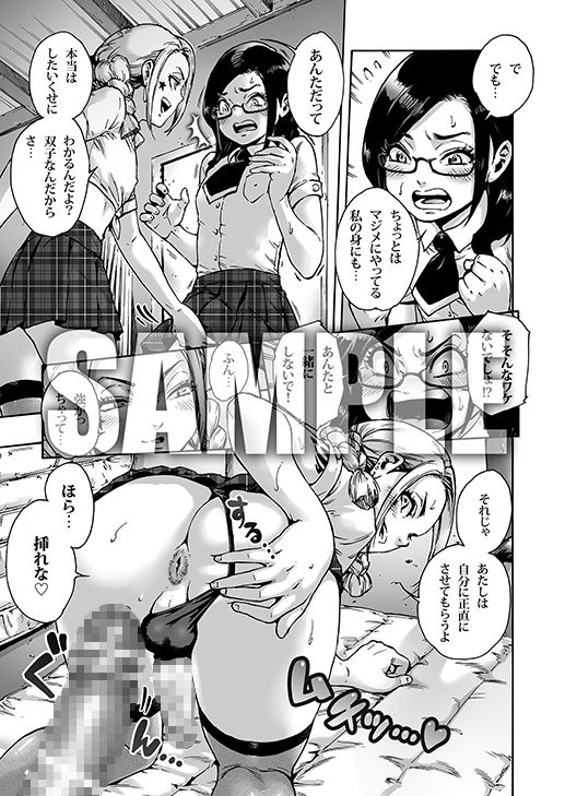 サンプル画像2:おのこと。ACT 5 双子男の娘 [作品ID:d_127792]