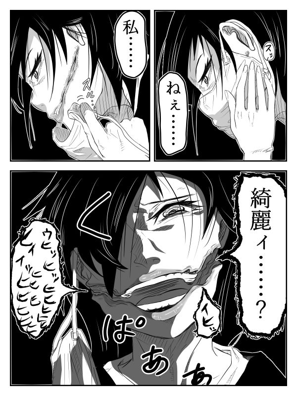 サンプル画像1:口裂け女が私綺麗？って聞いてきたから犯しました [作品ID:d_127801]