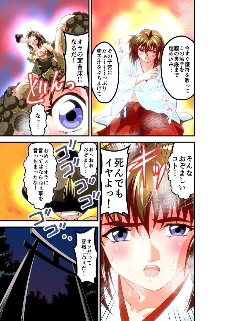 サンプル画像1:松笠イリュージョン第一夜フルカラー版 [作品ID:d_127811]