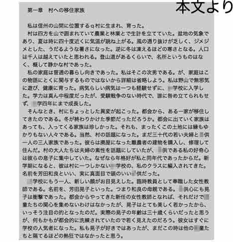 サンプル画像1:逃亡者の母 [作品ID:d_127822]