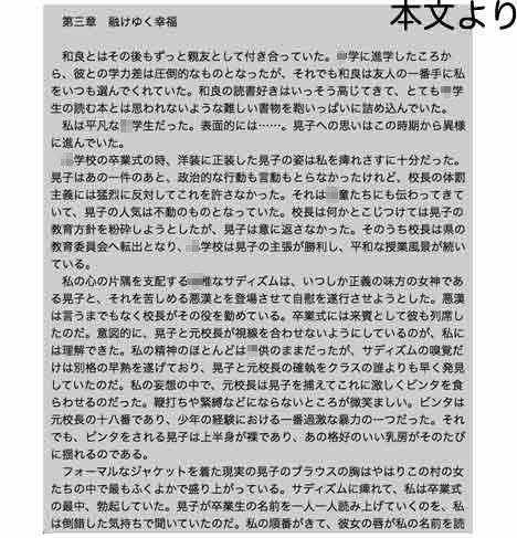 サンプル画像2:逃亡者の母 [作品ID:d_127822]