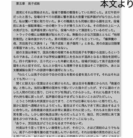 サンプル画像3:逃亡者の母 [作品ID:d_127822]