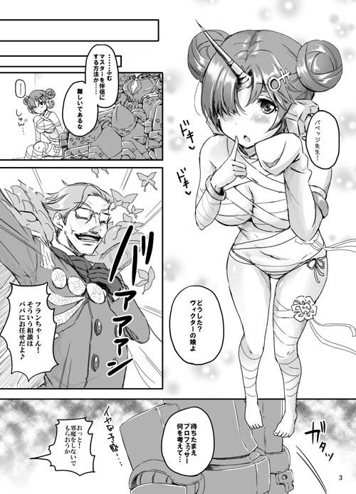 サンプル画像1:フランの性教育 [作品ID:d_127826]