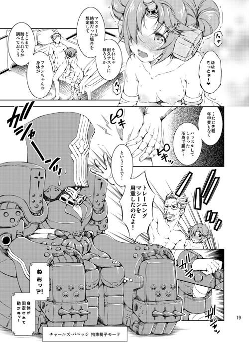 サンプル画像3:フランの性教育 [作品ID:d_127826]