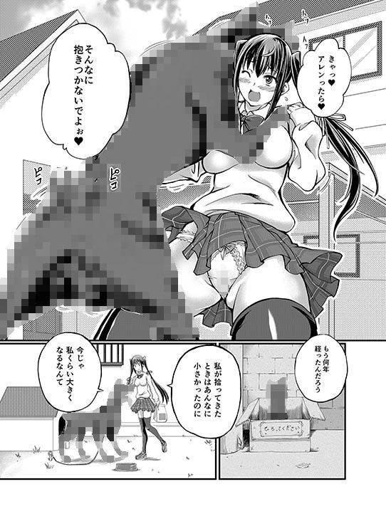 サンプル画像1:想い人は、いつも傍に…（ただし人とは限らない）DL版 [作品ID:d_127827]