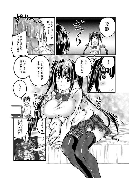 サンプル画像2:想い人は、いつも傍に…（ただし人とは限らない）DL版 [作品ID:d_127827]