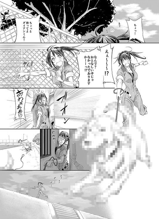 サンプル画像1:愛犬、預かります！～○○ちゃんと共同生活一週間～ [作品ID:d_127828]