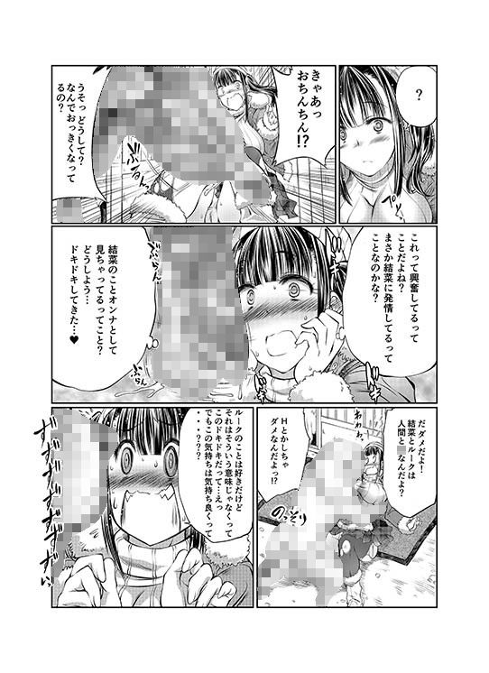 サンプル画像3:陥没山ビバーク [作品ID:d_127832]