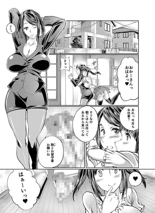 サンプル画像1:娘の彼氏は○○ちゃん！？お母さん許しません！ [作品ID:d_127833]