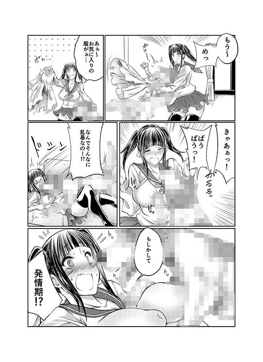 サンプル画像1:娘が○○ちゃんとえっちした理由 [作品ID:d_127834]