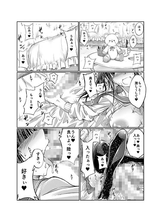 サンプル画像2:娘が○○ちゃんとえっちした理由 [作品ID:d_127834]