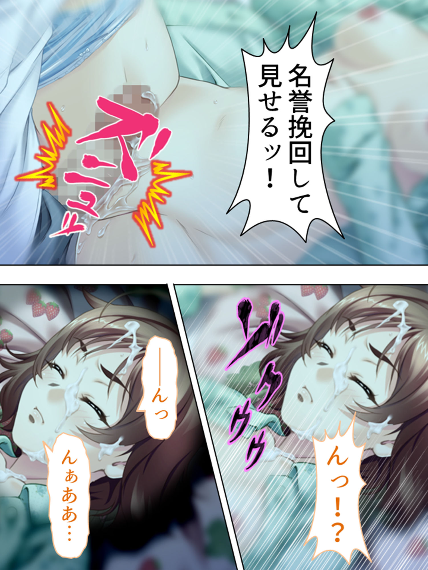 サンプル画像3:妹尻仕置き！ジュルっとマ●コ汁。ピチャっと潮噴き。 2巻 [作品ID:d_127842]