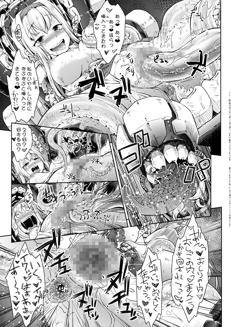 サンプル画像1:みなそこにて [作品ID:d_127844]