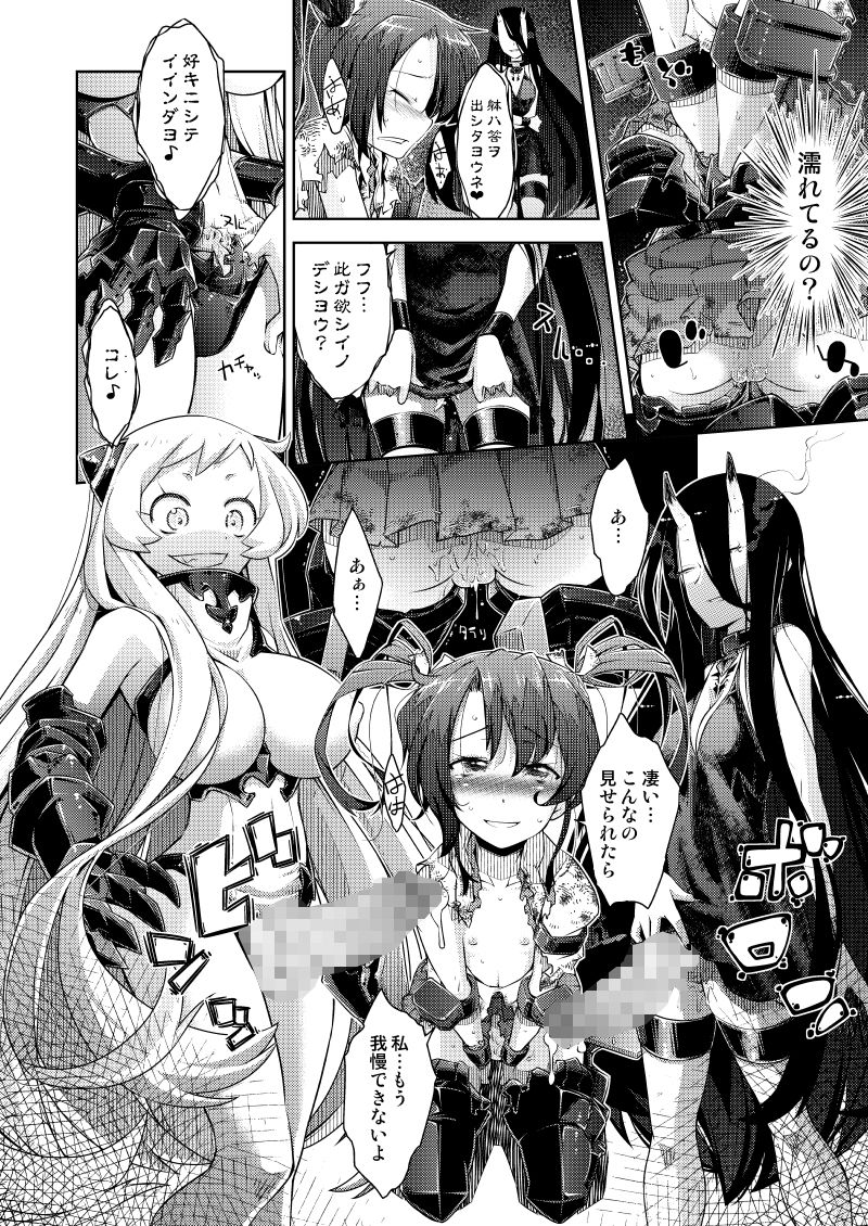 サンプル画像3:みなそこにて [作品ID:d_127844]