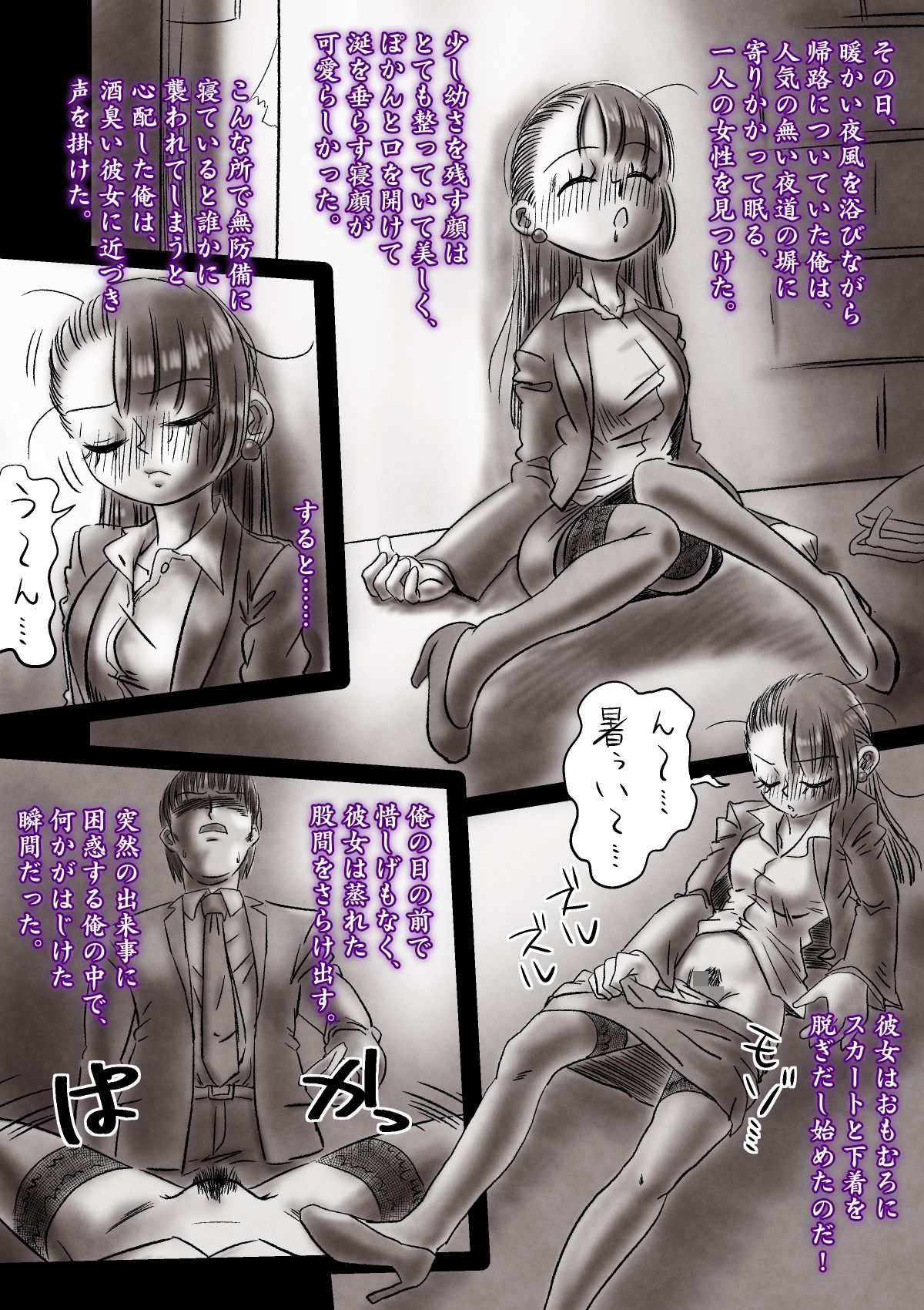 サンプル画像1:落ちてたオンナをオトしたハナシ [作品ID:d_127850]