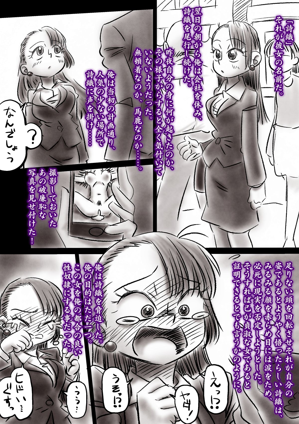 サンプル画像3:落ちてたオンナをオトしたハナシ [作品ID:d_127850]