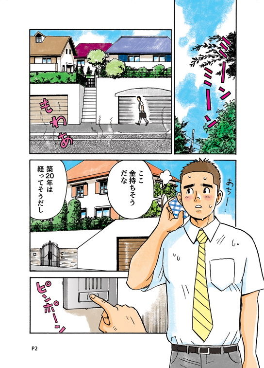 サンプル画像1:熟女日和 [作品ID:d_127851]