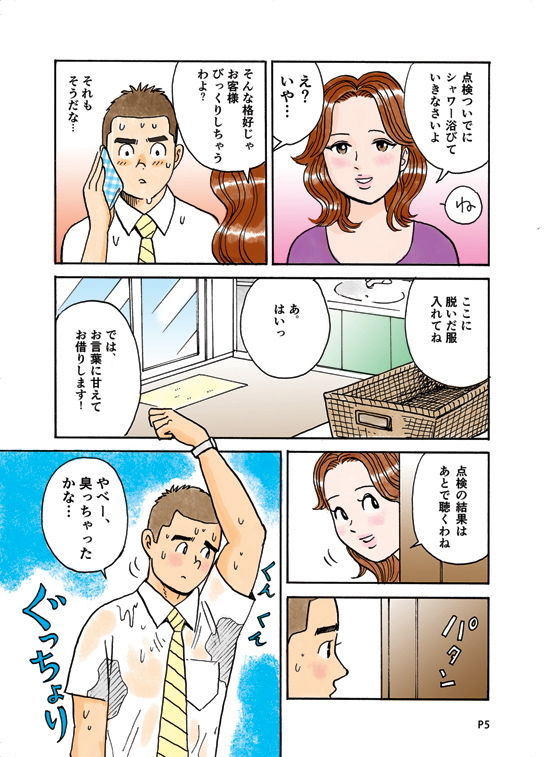 サンプル画像3:熟女日和 [作品ID:d_127851]